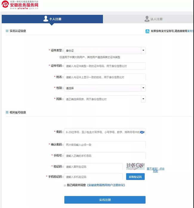 安徽高职扩招注册报名2 安徽高职扩招注册报名2