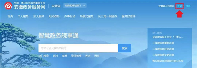 安徽高职扩招注册报名4