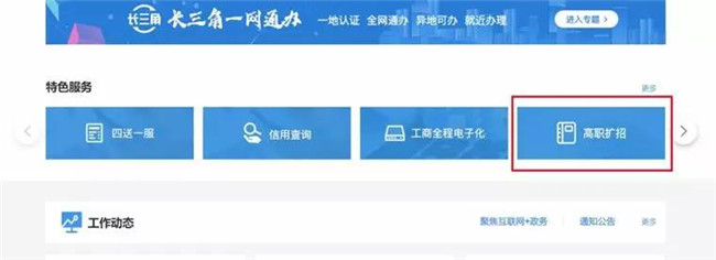 安徽高职扩招注册报名5 安徽高职扩招注册报名5