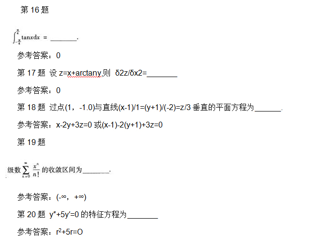 安徽成人高考专升本高等数学一考试真题_04