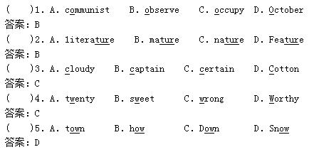 成人高考专升本英语押题卷1