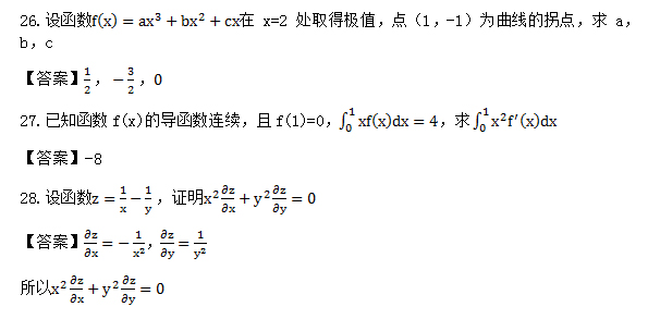 2019年成人高考专升本高等数学二真题答案_06