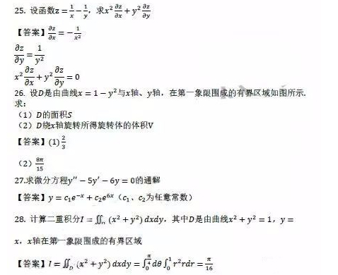 2019年成人高考专升本高等数学一真题答案_05