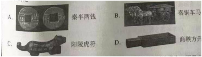 全国教师资格证考试中学综合素质23