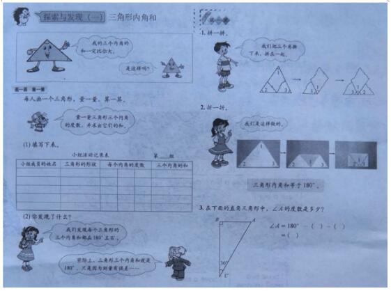 全国教师资格证考试小学教育教学知识与能力真题27