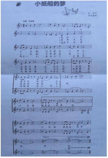 全国教师资格证考试小学教育教学知识与能力真题29