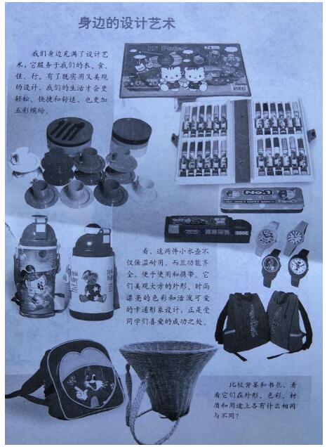 全国教师资格证考试小学教育教学知识与能力真题31