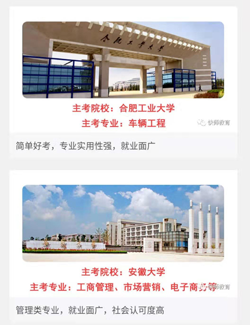 快师教育成人高考报名双十一活动_05