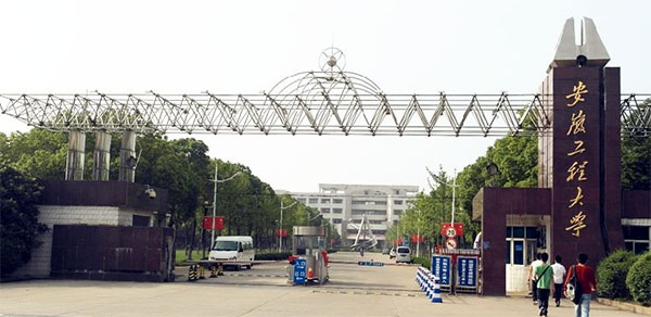 安徽工程大学函授本科招生专业