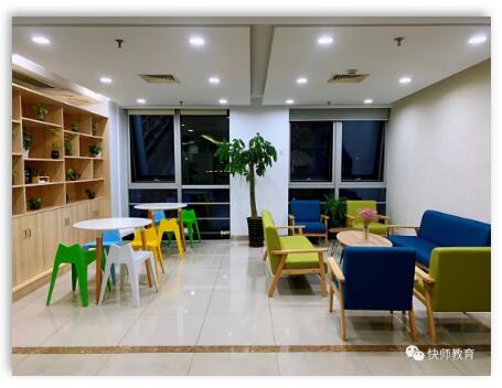 快师教育会客区 快师教育会客区