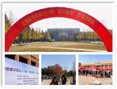 快师教育下校区招聘活动 快师教育下校区招聘活动