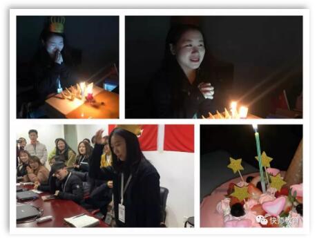 快师教育员工生日集锦 快师教育员工生日集锦