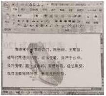 2015上半年教师资格证《小学综合素质》真题27