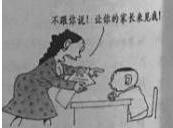 2018下半年安徽小学教师资格考试综合素质真题16