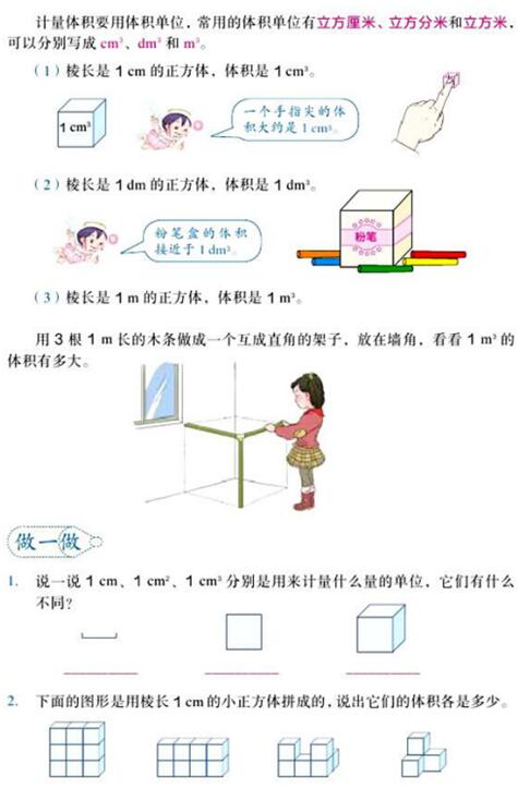2019上半年教资笔试小学教育教学知识与能力真题27.2