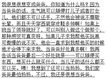2015下半年小学教资笔试教育教学知识与能力考试真题26