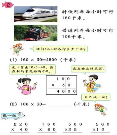 2015下半年小学教资笔试教育教学知识与能力考试真题27