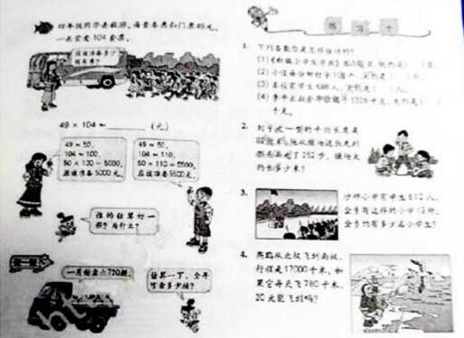 2016上半年小学教师资格证教育教学知识与能力考试真题27