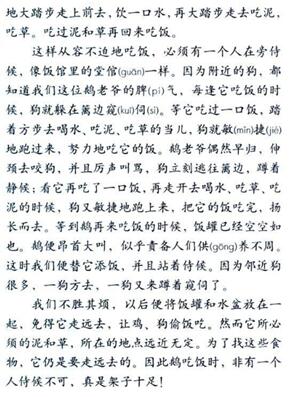 2017上半年小学教师资格证教育教学知识与能力考试真题26.2