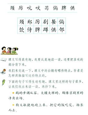 2017上半年小学教师资格证教育教学知识与能力考试真题26.3