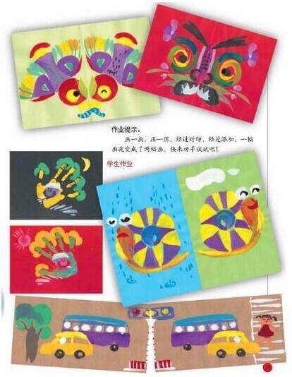 2017上半年小学教师资格证教育教学知识与能力考试真题31.2