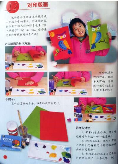 2017上半年小学教师资格证教育教学知识与能力考试真题31.1