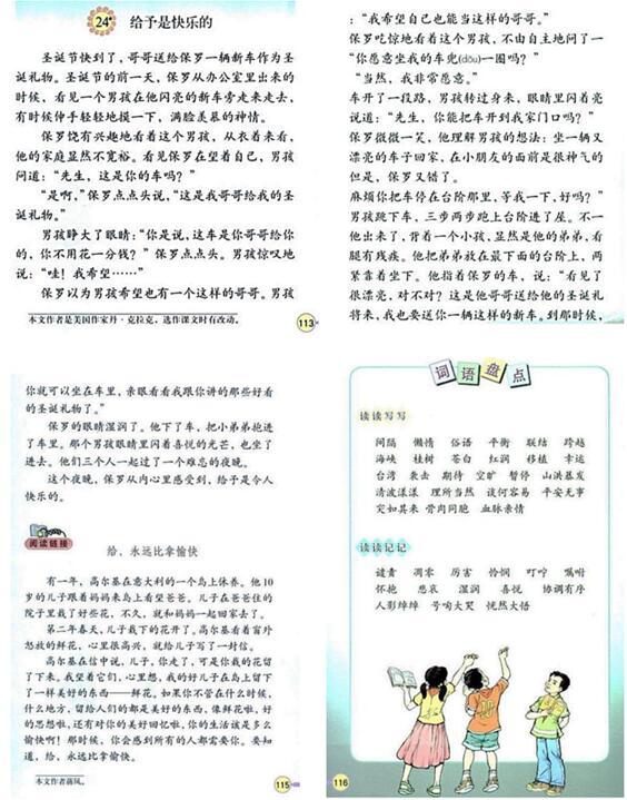 2017下半年小学教资笔试教育教学知识与能力真题26