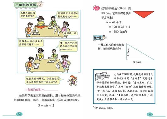 2017下半年小学教资笔试教育教学知识与能力真题27