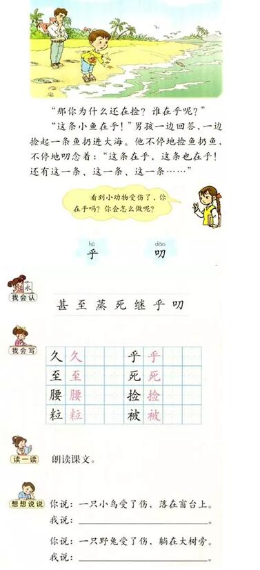 2018上半年安徽教资笔试小学教育教学知识与能力26