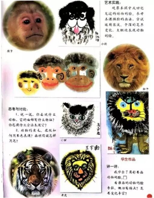 2018上半年安徽教资笔试小学教育教学知识与能力31.1