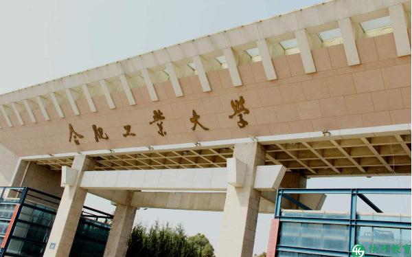 安徽成人高考报名哪个学校好 安徽成人高考报名哪个学校好