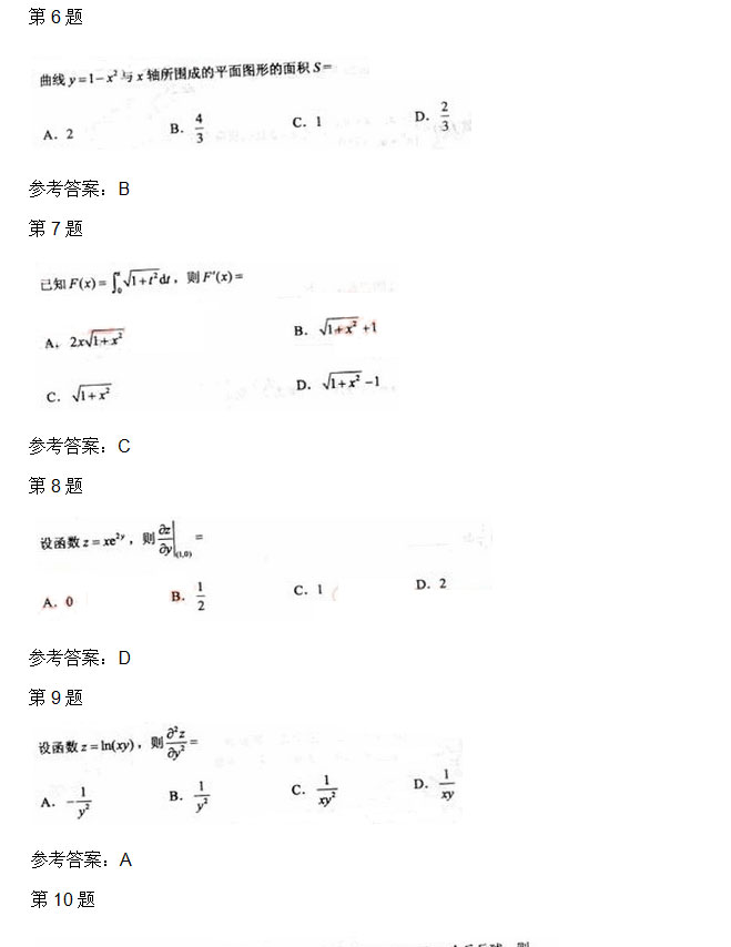 2010年安徽成人高考专升本《高数二》考试真题_02
