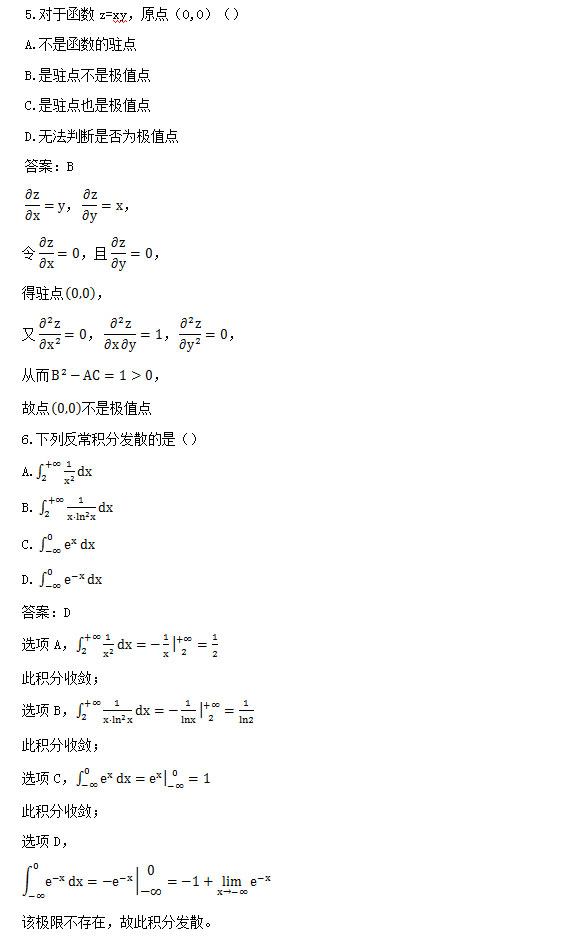 2020年安徽成人高考专升本高等数学二押题卷_02