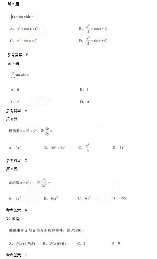 2011年安徽成人高考专升本《高等数学二》考试真题_02