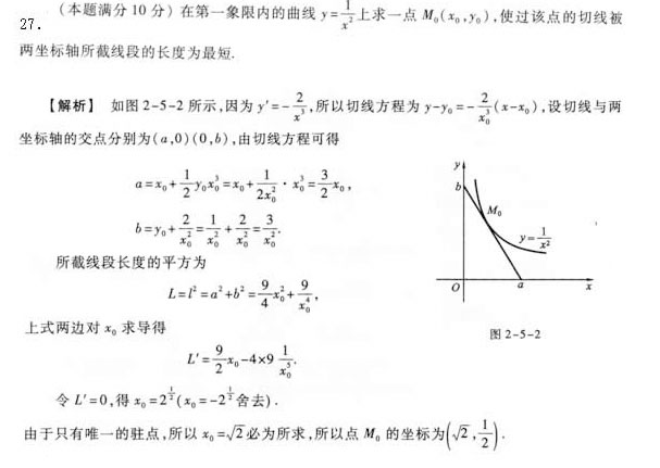 2020年安徽成人高考专升本《高等数学二》押题卷_05