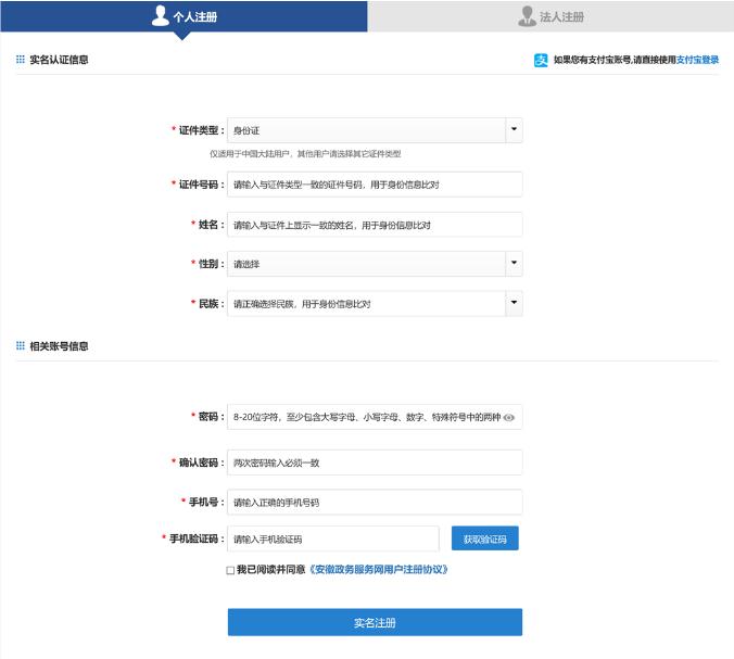 安徽省2020年面向中职扩招报名指引2