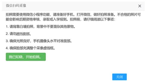 安徽省2020年面向中职扩招报名指引7