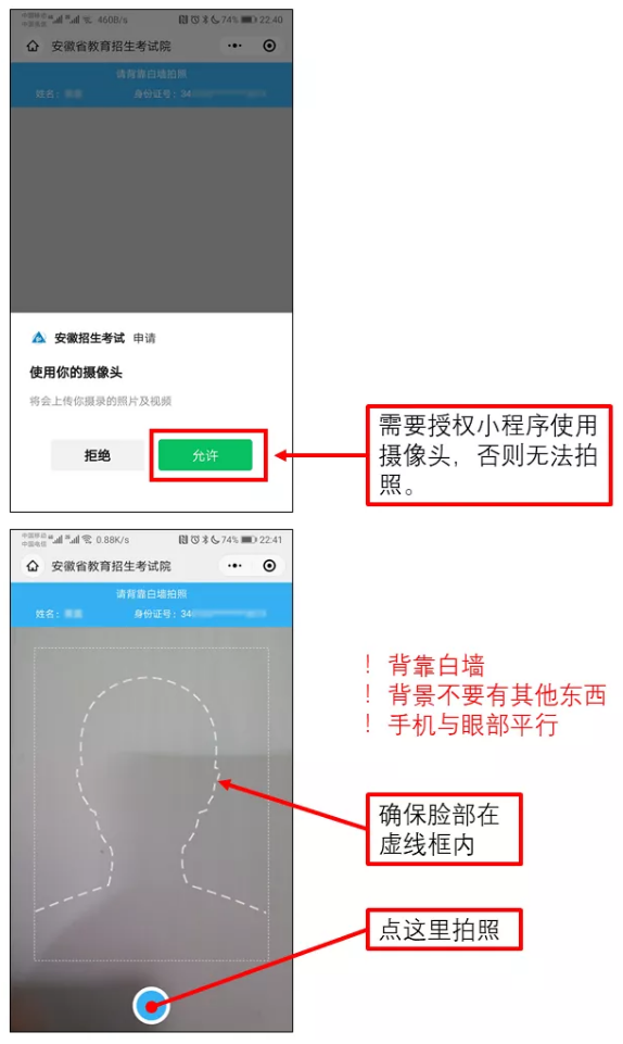 安徽省2020年面向中职扩招报名指引8
