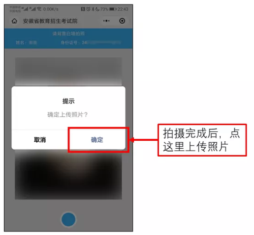 安徽省2020年面向中职扩招报名指引9