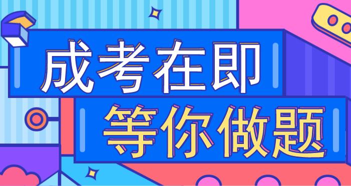 2014年安徽成人高考专升本《大学语文》考试真题