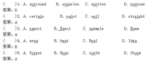 2020年安徽成人高考专升本《英语》预测1