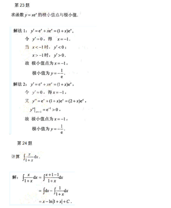 2011年安徽成人高考专升本《高等数学一》考试真题_06