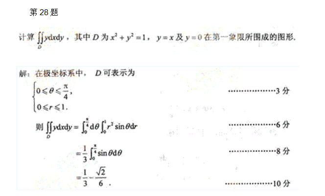2011年安徽成人高考专升本《高等数学一》考试真题_08