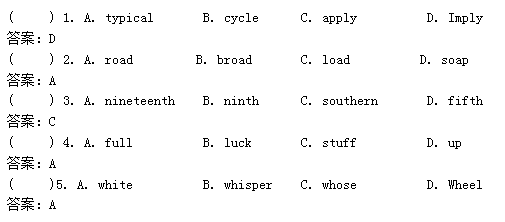 2020年安徽成人高考专升本《英语》预测题1