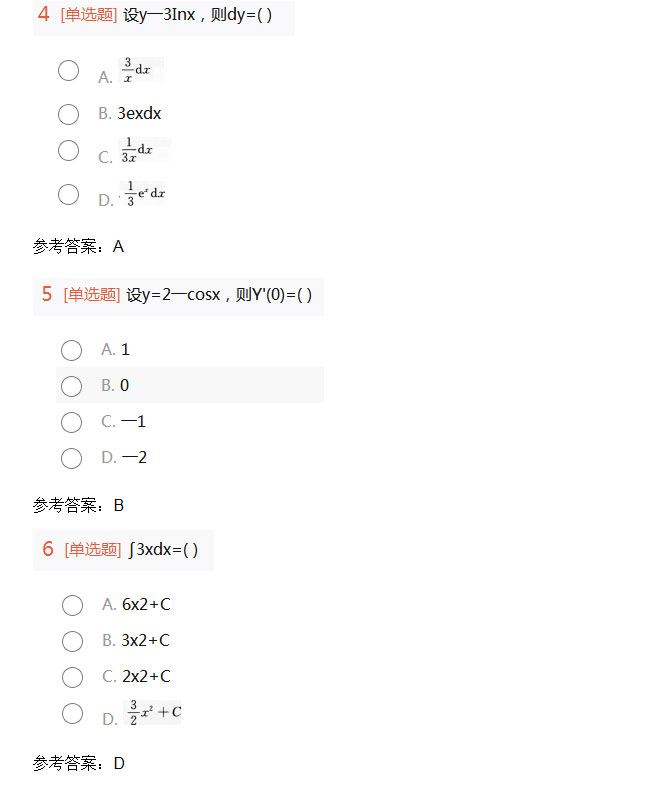 2012年安徽成人高考专升本《高等数学一》考试真题_02