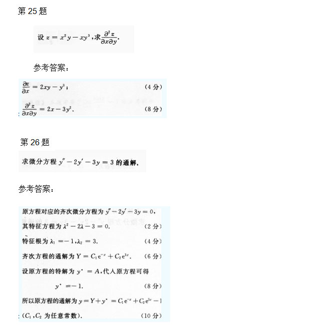 2012年安徽成人高考专升本《高等数学一》考试真题_07