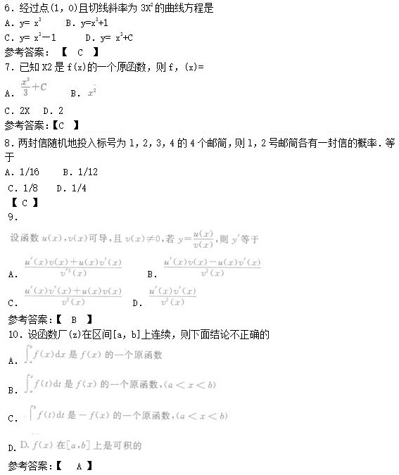 2020年安徽成人高考专升本《高等数学二》模拟卷_02