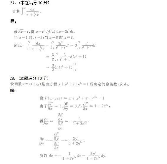 2020年安徽成人高考专升本《高等数学二》模拟卷_06