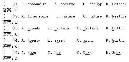 2020年安徽成人高考专升本《英语》预测题1