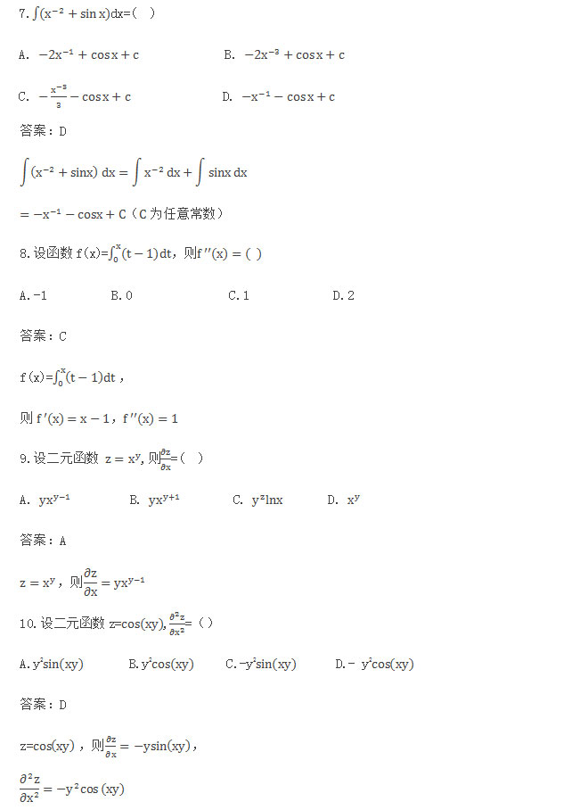 2015年安徽成人高考专升本《高等数学二》考试真题_03